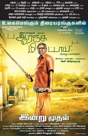 Orange Mittai (2015) (Hindi - Tamil) Dual Audio 350MB