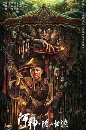 River God Water Strange Story (2023) Hindi Dual Audio – 720p – 480p